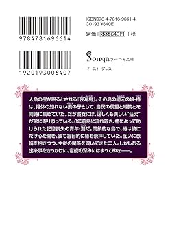 Amazon.com: queen (ソーニャ文庫): 9784781696614: 丸木文華: Books