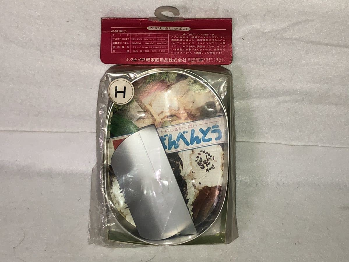 昭和レトロ　アルミ弁当箱　キテレツ大百科　レトロ弁当　当時物　デッドストック 昭和レトロ アルミ弁当箱 アルミ 弁当箱 お弁当箱 THE RUNABOUTS