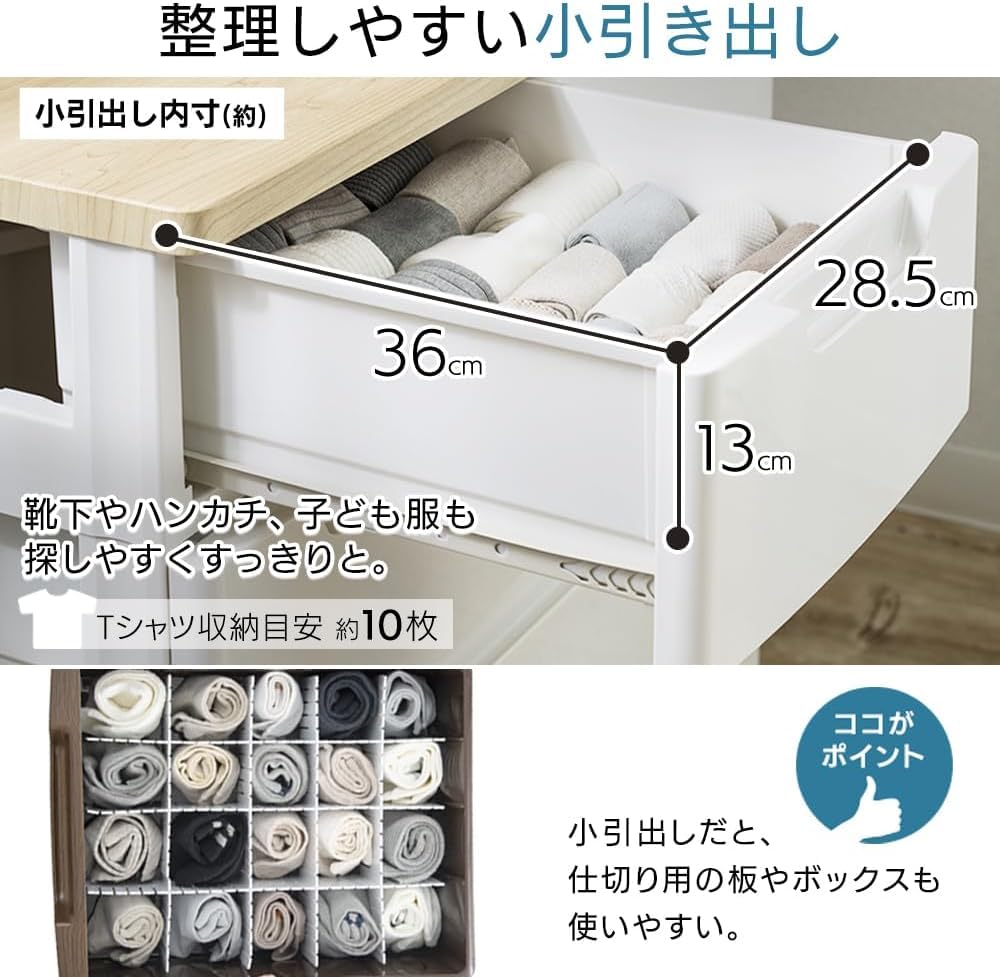 Amazon｜チェスト 4段 届いてすぐ使える完成品 幅72×奥行40.5×高さ77.5