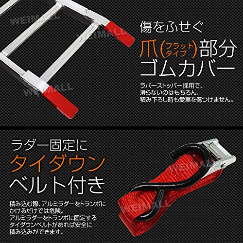 WEIMALLアルミラダー三つ折り　別付属ベルト WEIMALL アルミラダーレール 3つ折り 2本セット ハシゴ型B 超