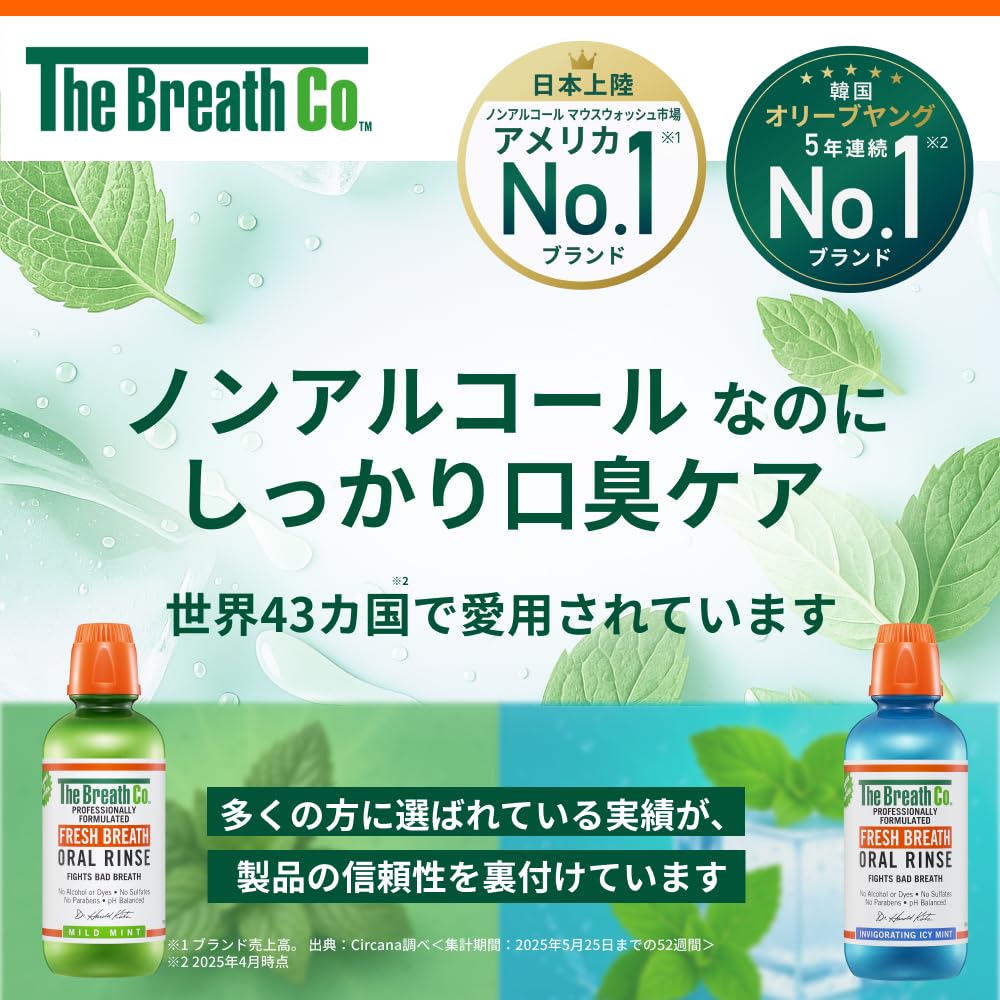 Amazon | 【日本公式】ザ・ブレスコ The Breath Co. マイルドミント 