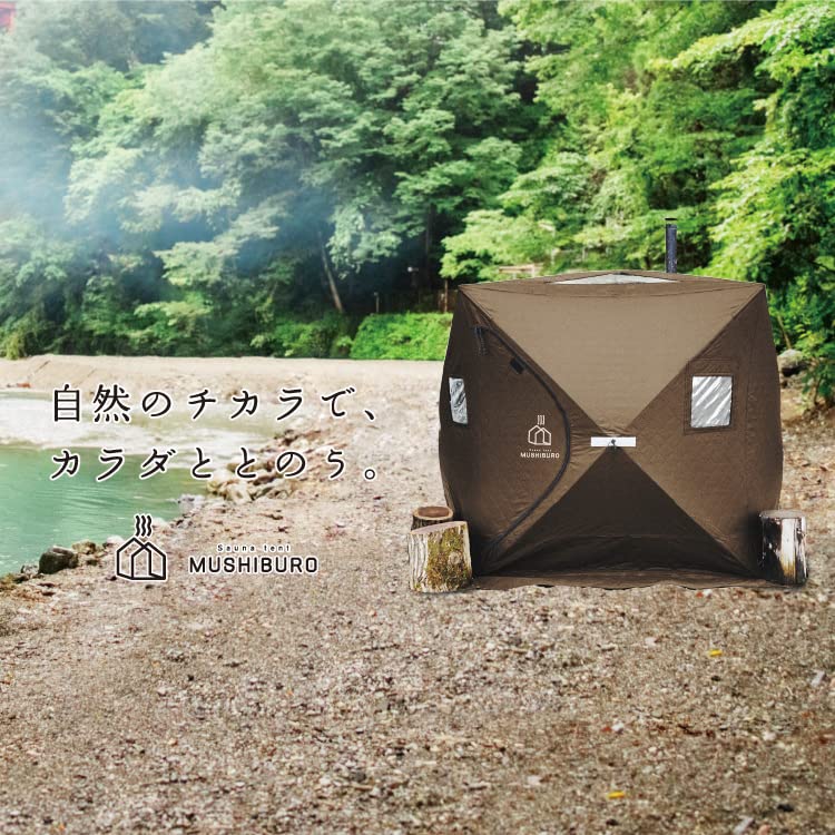 Amazon | PLOW サウナテント MUSHIBURO 定員4名 【FST01】 | PLOW
