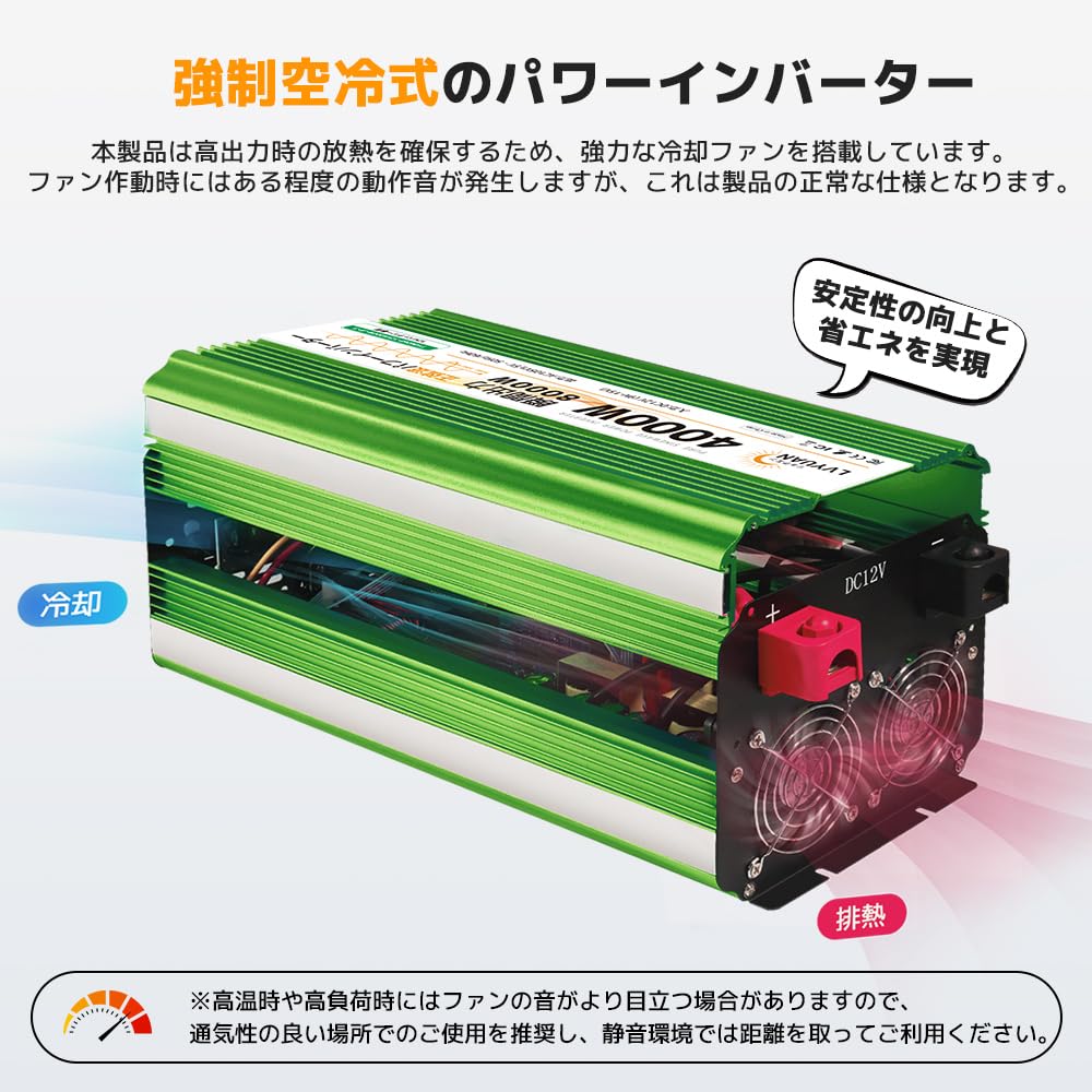 LVYUAN  4000w12v 定価4000w瞬間最大8000w Amazon.co.jp: LVYUAN 4000W 高性能正弦波インバーター 12V 定格4000W