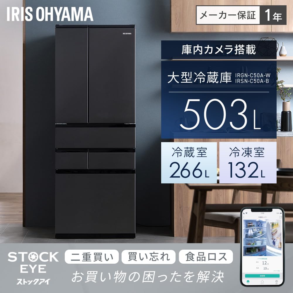 Amazon | アイリスオーヤマ(IRIS OHYAMA) 【庫内カメラ搭載