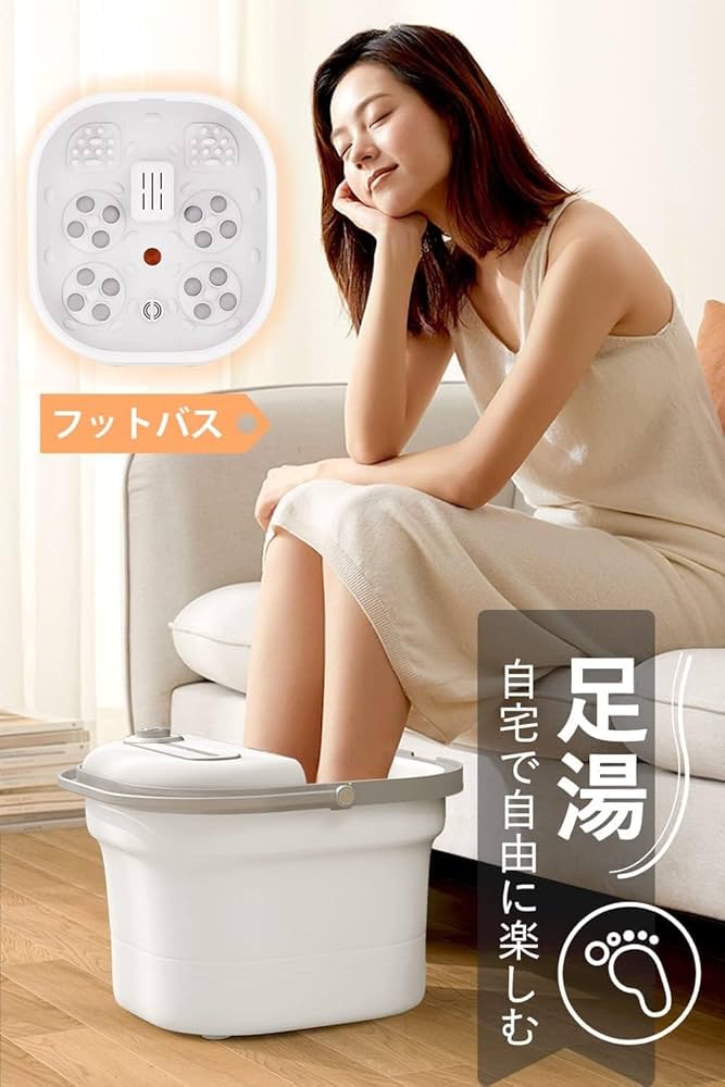 GOQRAQ 分離型フットバス　足湯 Amazon | GOQRAQ 足湯 フットバス 保温機能付き 足湯 フットバス