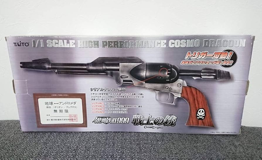 銀貨鉄道999　戦士の銃　シリアルナンバーあり Amazon.co.jp: タイトー コスモドラグーン/戦士の銃 銀河鉄道999