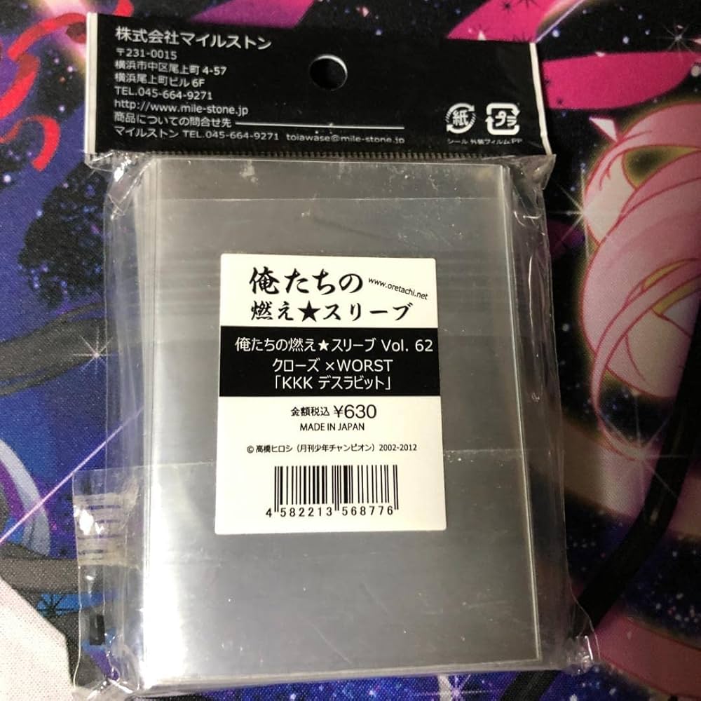 Amazon.co.jp: 絶盤品 KKK デスラビット クローズ×WORST 俺たち