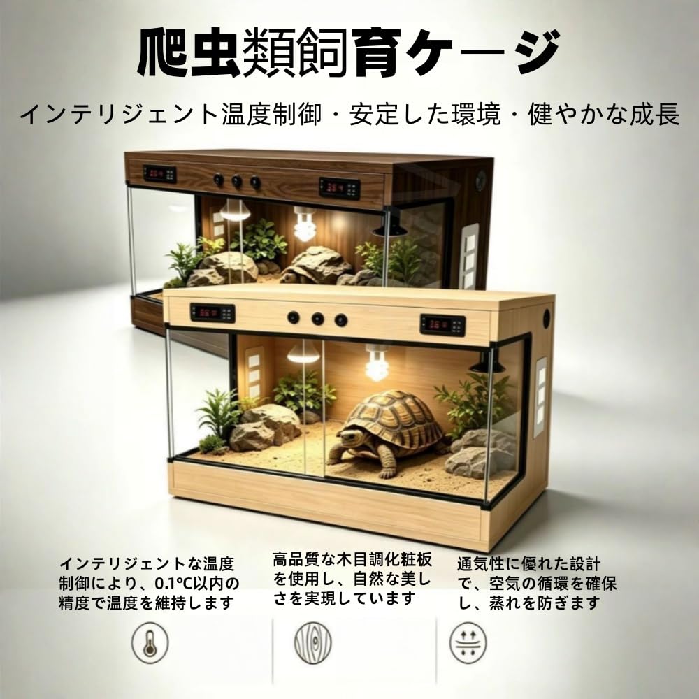 Amazon | AOUGN木製爬虫類 ケージ、多機能飼育ケース、 温度調節機能