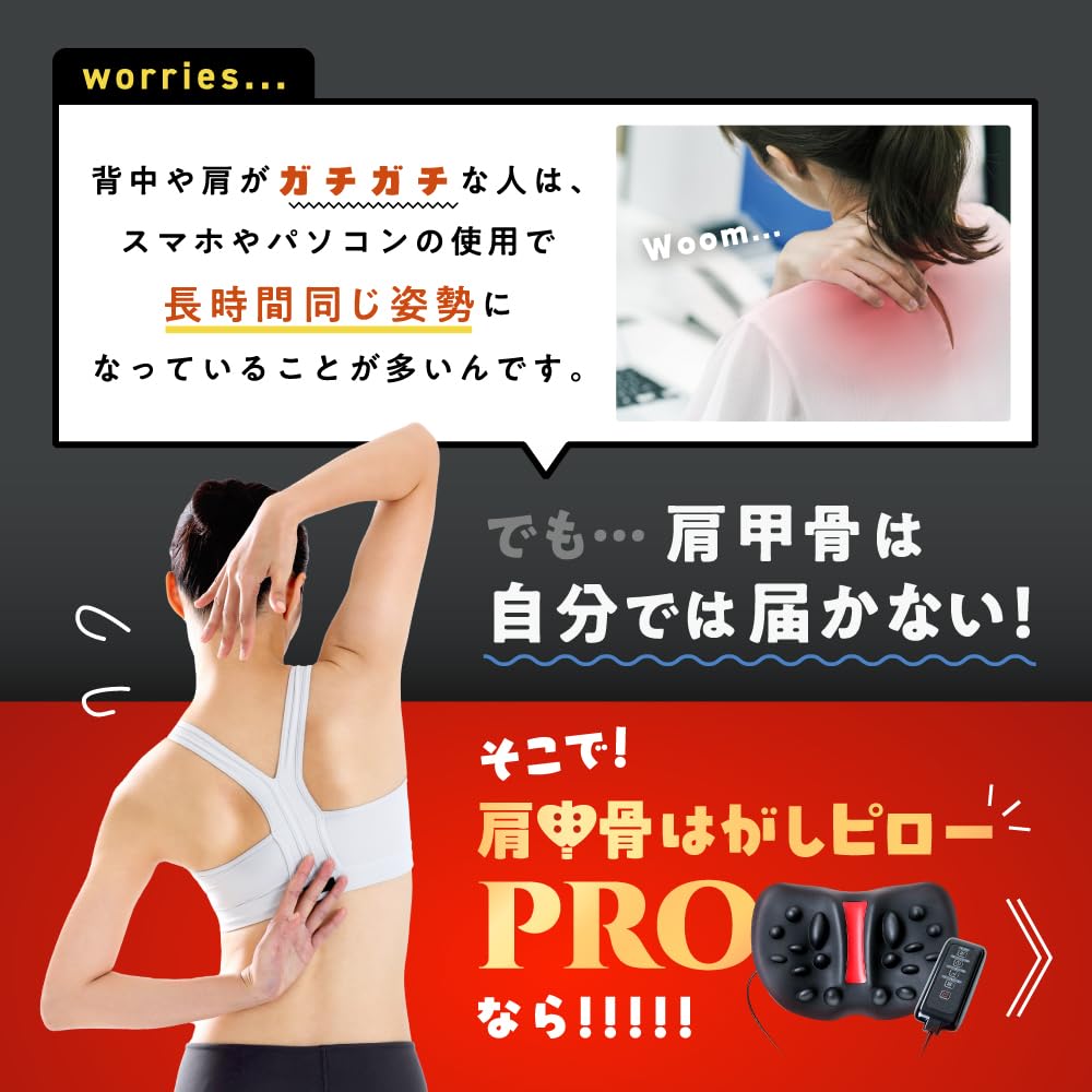 Amazon.co.jp: [E-RAKUNA] イーラクナ 肩甲骨はがしピローPRO 健康