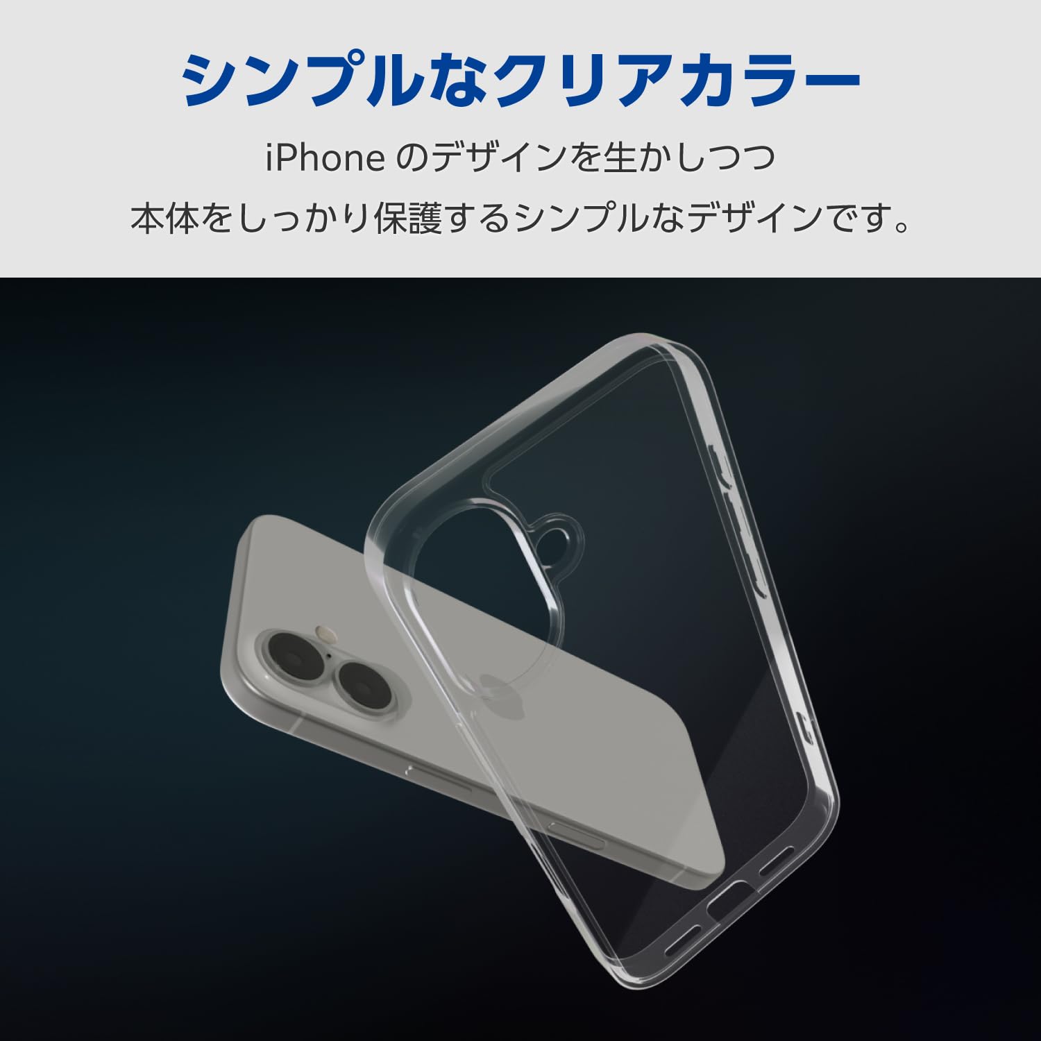 Amazon.co.jp: エレコム iPhone 16 ケース クリア 強化ガラス背面 硬度