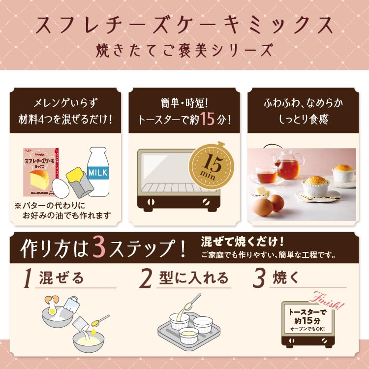Amazon | 昭和産業 スフレチーズケーキミックス (80g×2) ×3個 | 昭和