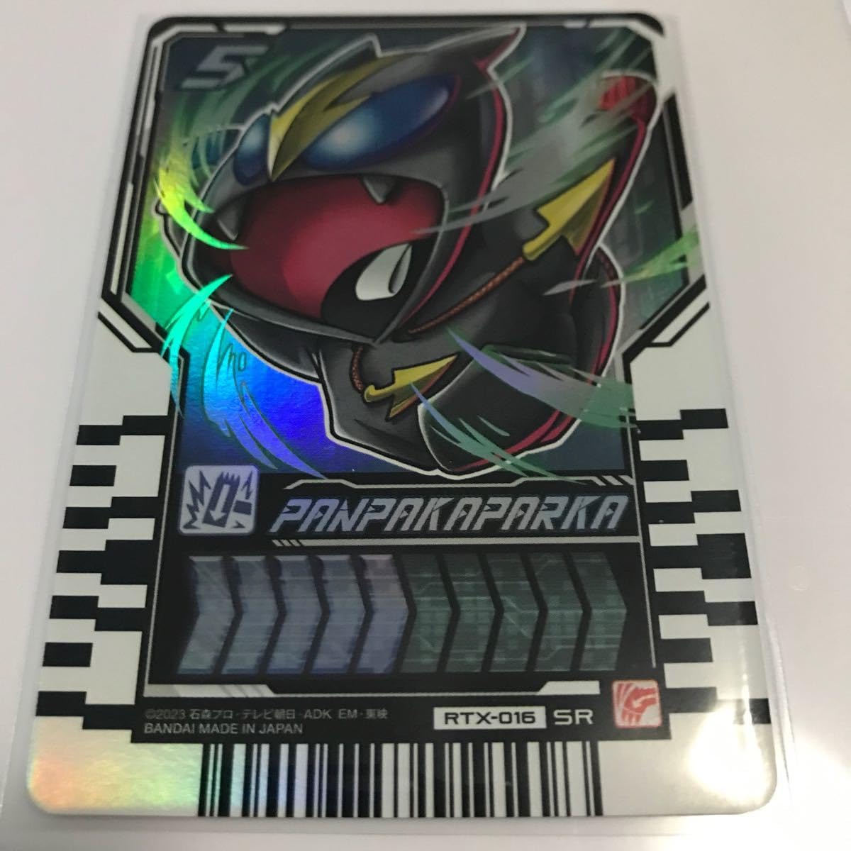 Amazon.co.jp: 仮面ライダー ガッチャード パンパカパーカー SR 