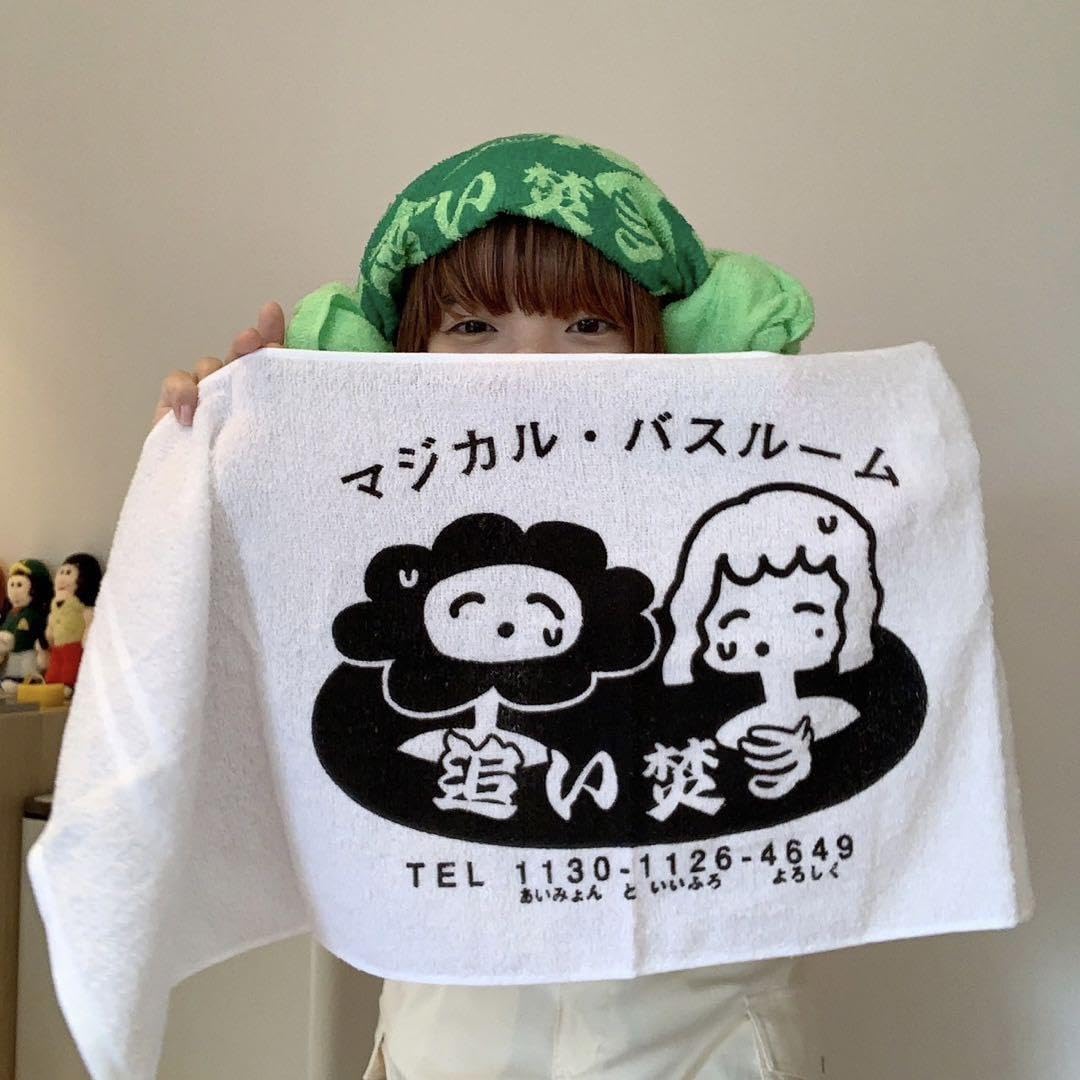 Amazon.co.jp: あいみょん タオル ツアーグッズ マジカルバスルーム 