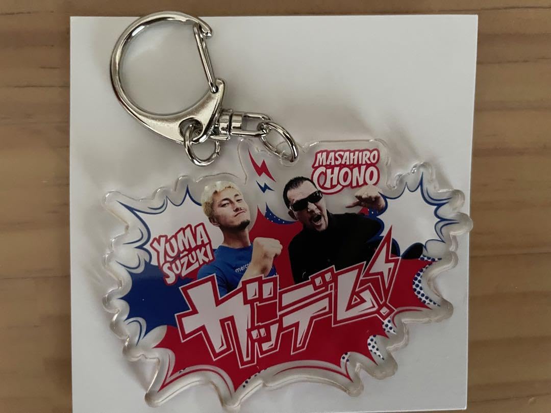 鹿島アントラーズ　鈴木優磨　ネックストラップ　ラバーキーホルダー　缶バッジ Amazon.co.jp: 鹿島アントラーズ 鈴木優磨 蝶野正洋 男祭り アクリル
