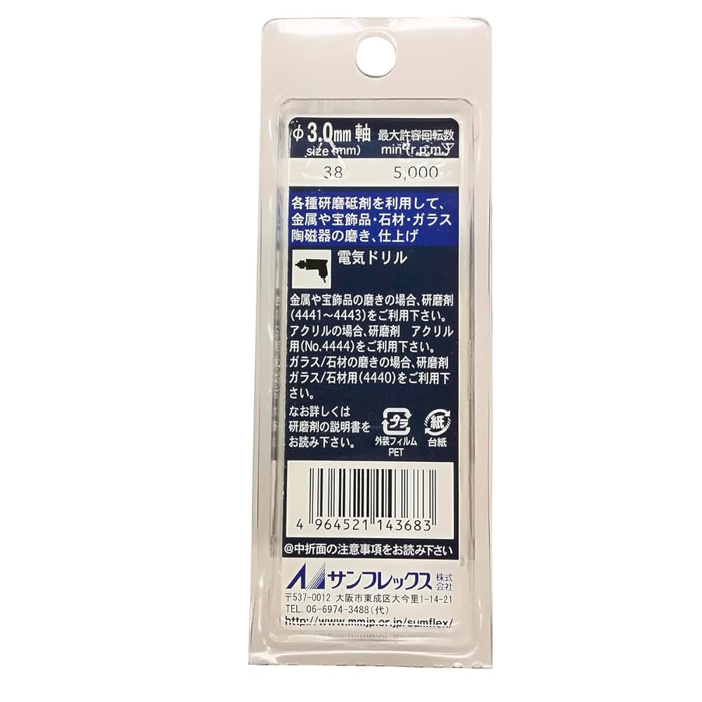 テミン フェルトバッジ Tendon boots V22 Pony - LAMI-CELL