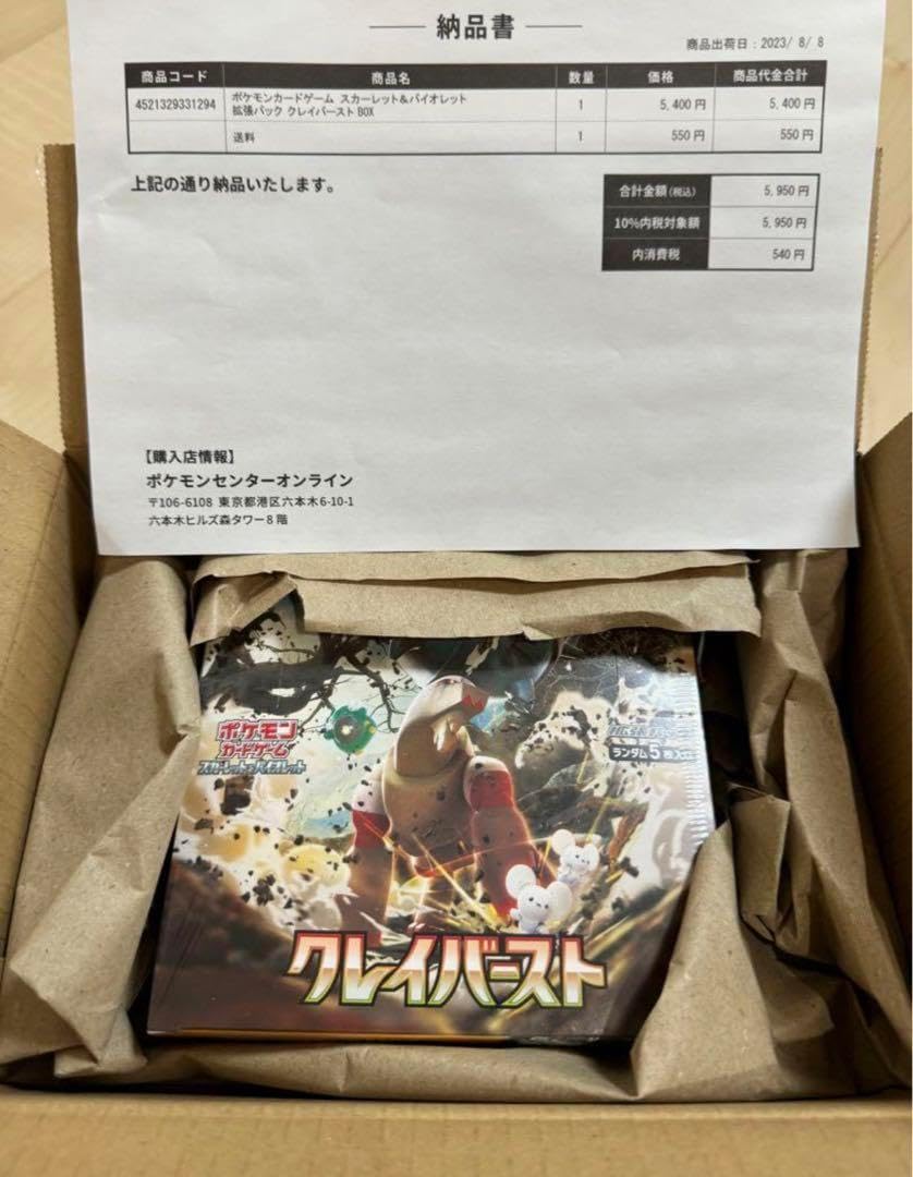 ポケモンカード クレイバースト 6 BOX 新品未開封 シュリンク付き