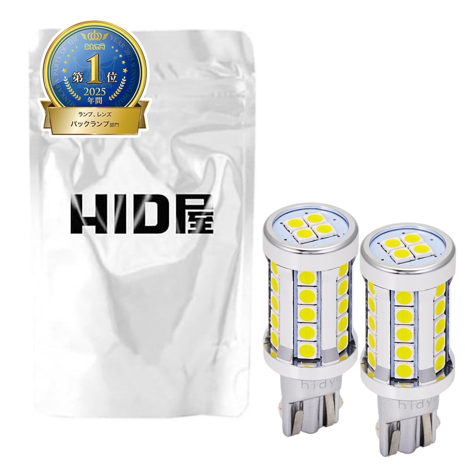 Amazon | HID屋 T16 9760lx(ルクス) LED バックランプ 爆光 後退灯 12V