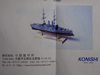 小西製作所 1/1000 日本海軍 戦艦三笠 レジンキット