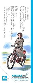 二十四の瞳 新装版 (講談社青い鳥文庫 70-4) | 壷井 栄, 武田