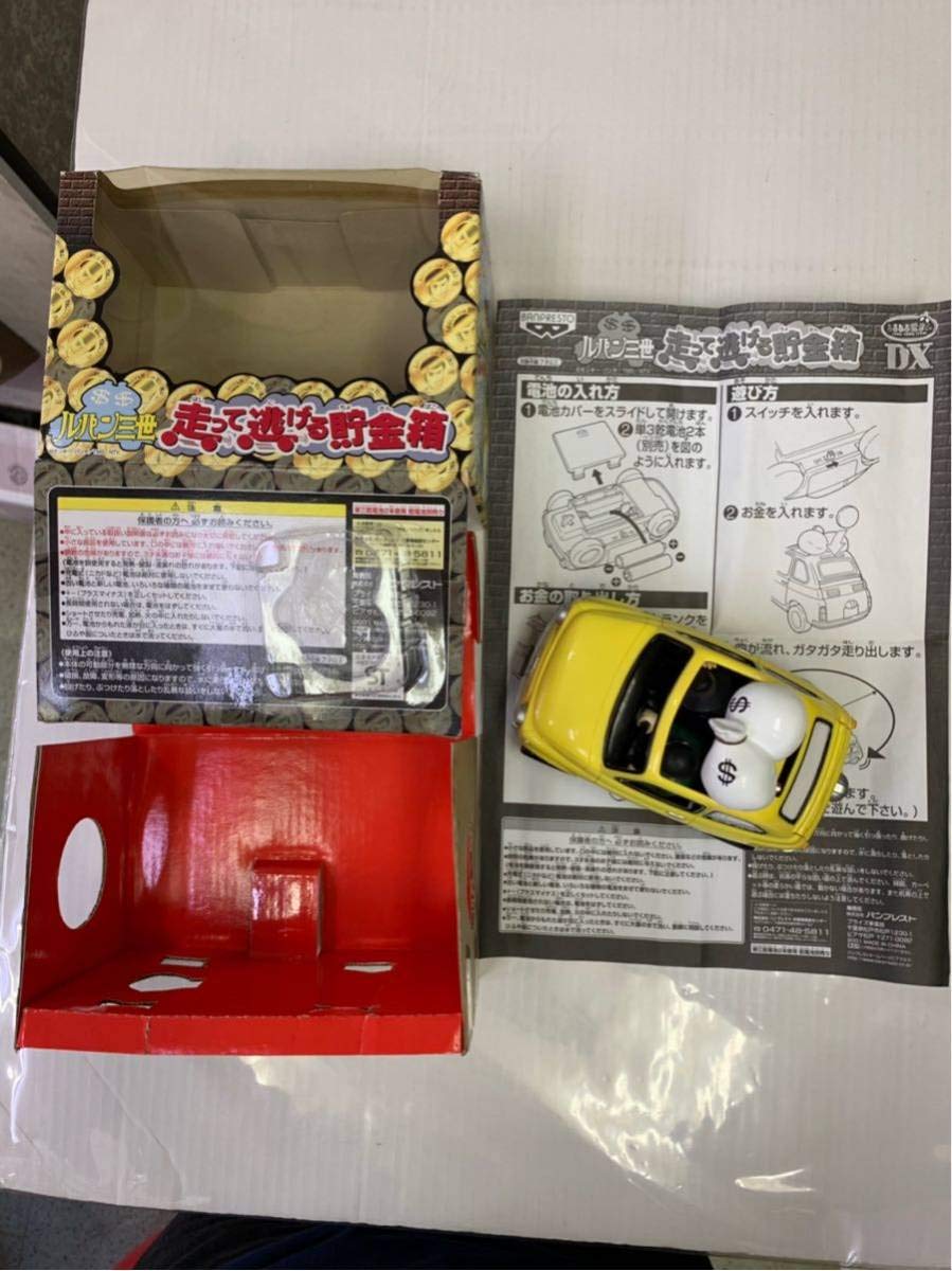 Amazon.co.jp: ルパン三世 走って逃げる貯金箱 2種 ＋おまけ開封品 同