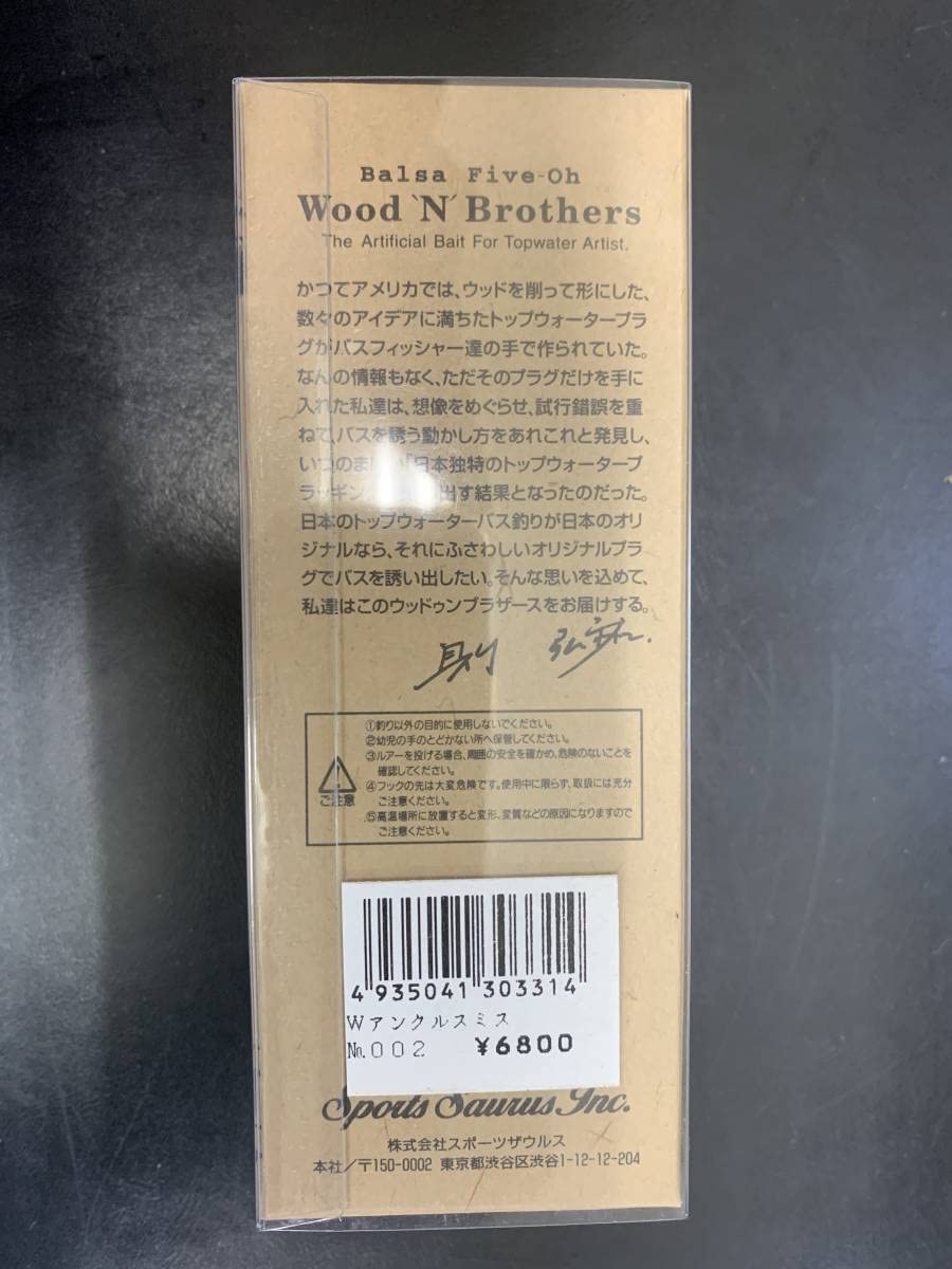 Amazon.co.jp: バルサ50 Wアンクルスミス 則 弘祐 アルファ＆クラフト