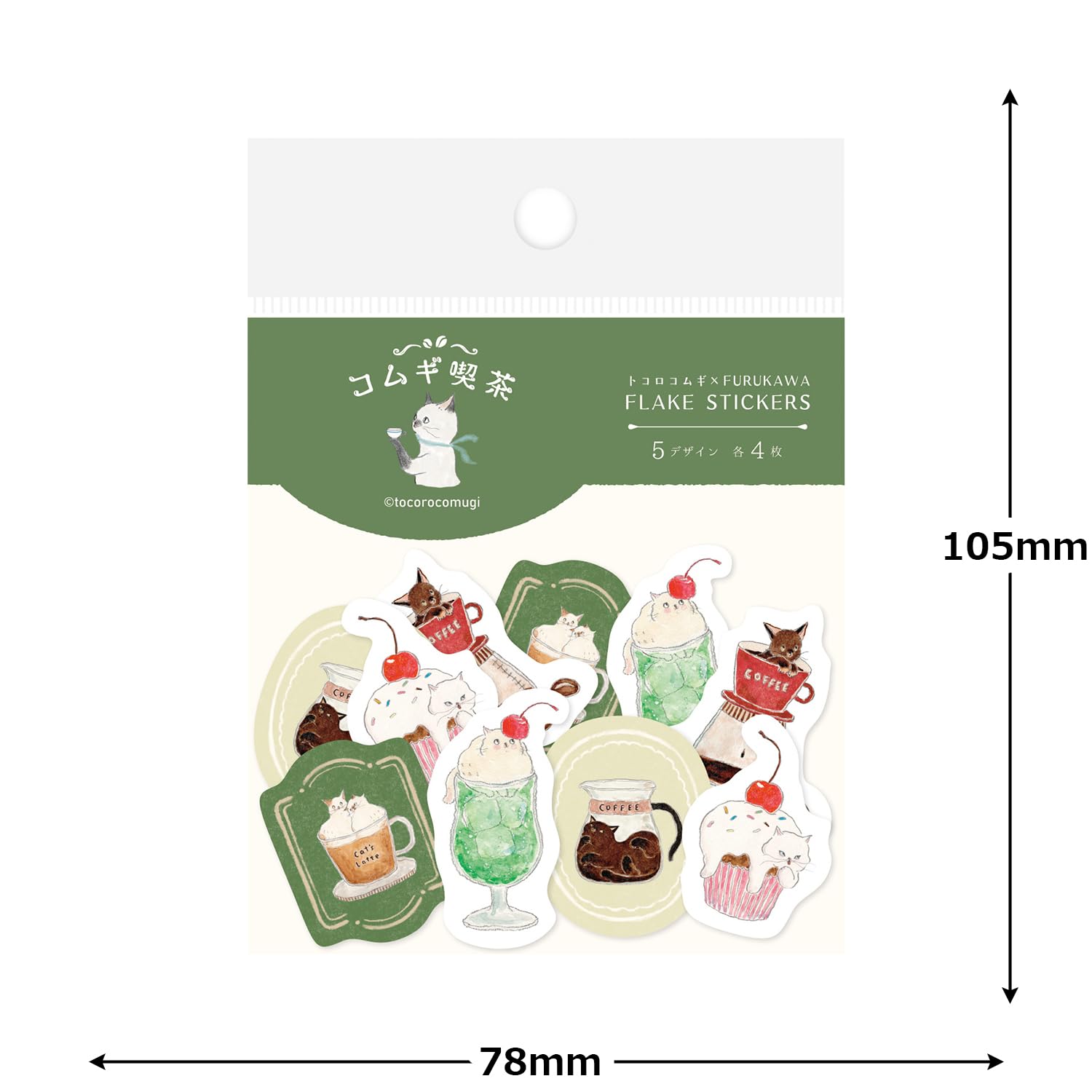 Amazon.co.jp: 古川紙工 シール 和紙フレークシール トコロコムギ 喫茶