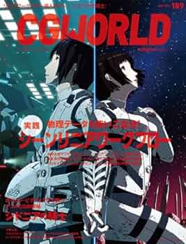 r CG WORLD 2017.2018.2019.2020年 いろんな号セット CGWORLD (シージーワールド) 2024年 01月号 vol.305(特集:海洋堂