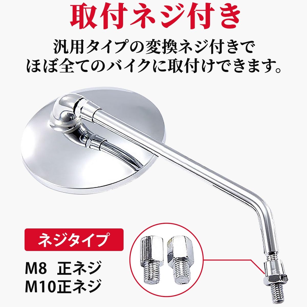 Amazon | FJmark 丸型 メッキミラー 汎用 バイクミラー 正ネジ M8 M10 