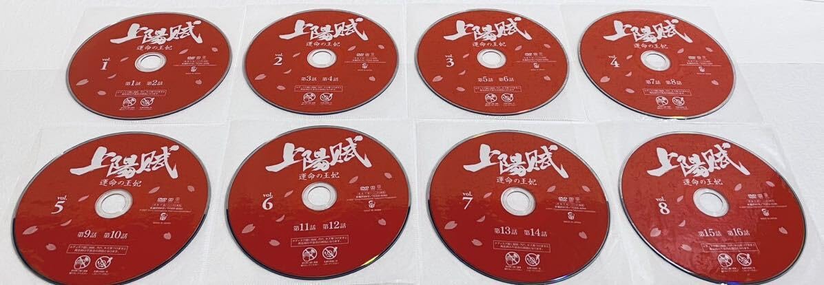 Amazon.co.jp: 上陽賦 運命の王妃 【全34巻】 レンタル版DVD 全巻 