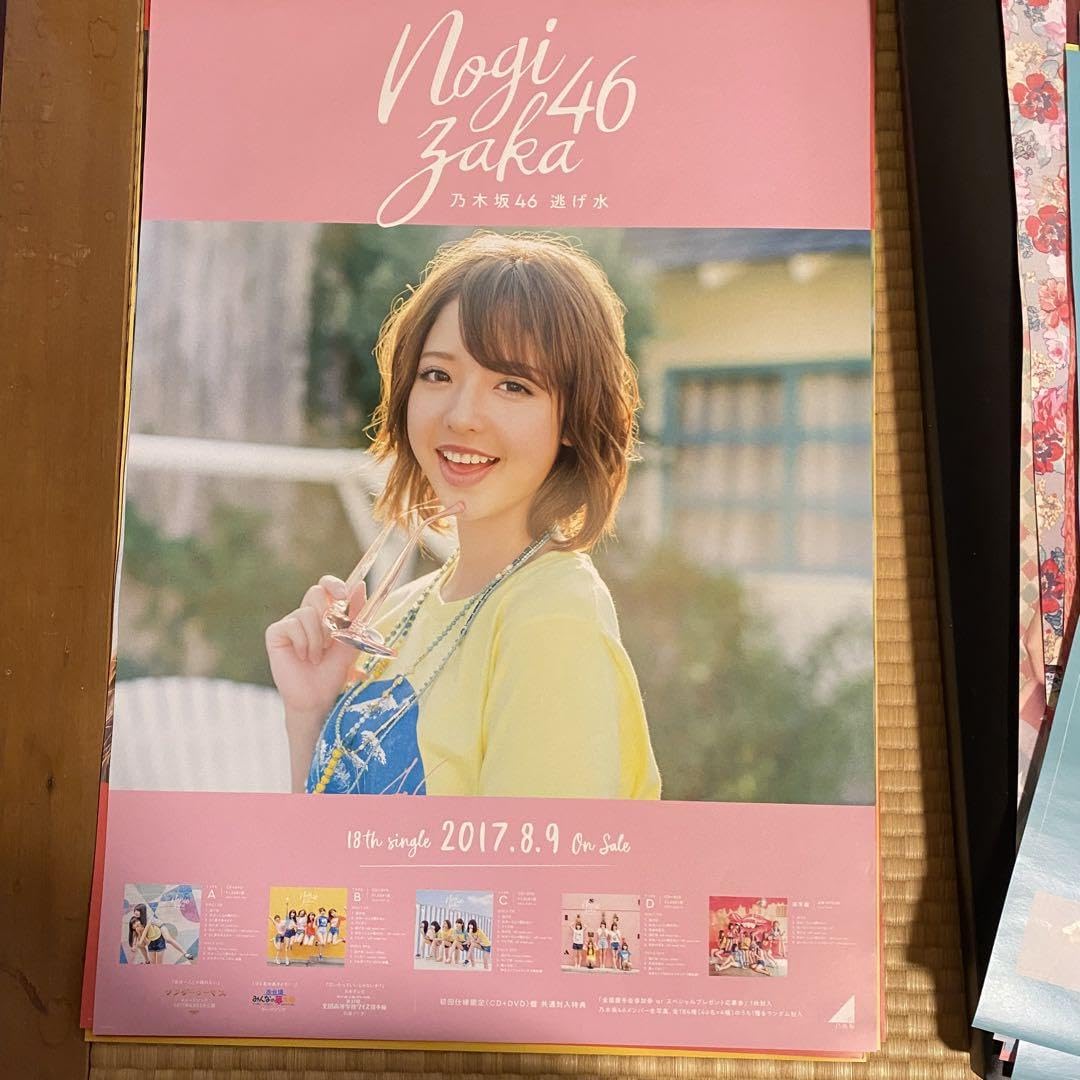 乃木坂46 逃げ水 個別ポスター＆集合ポスター他8枚