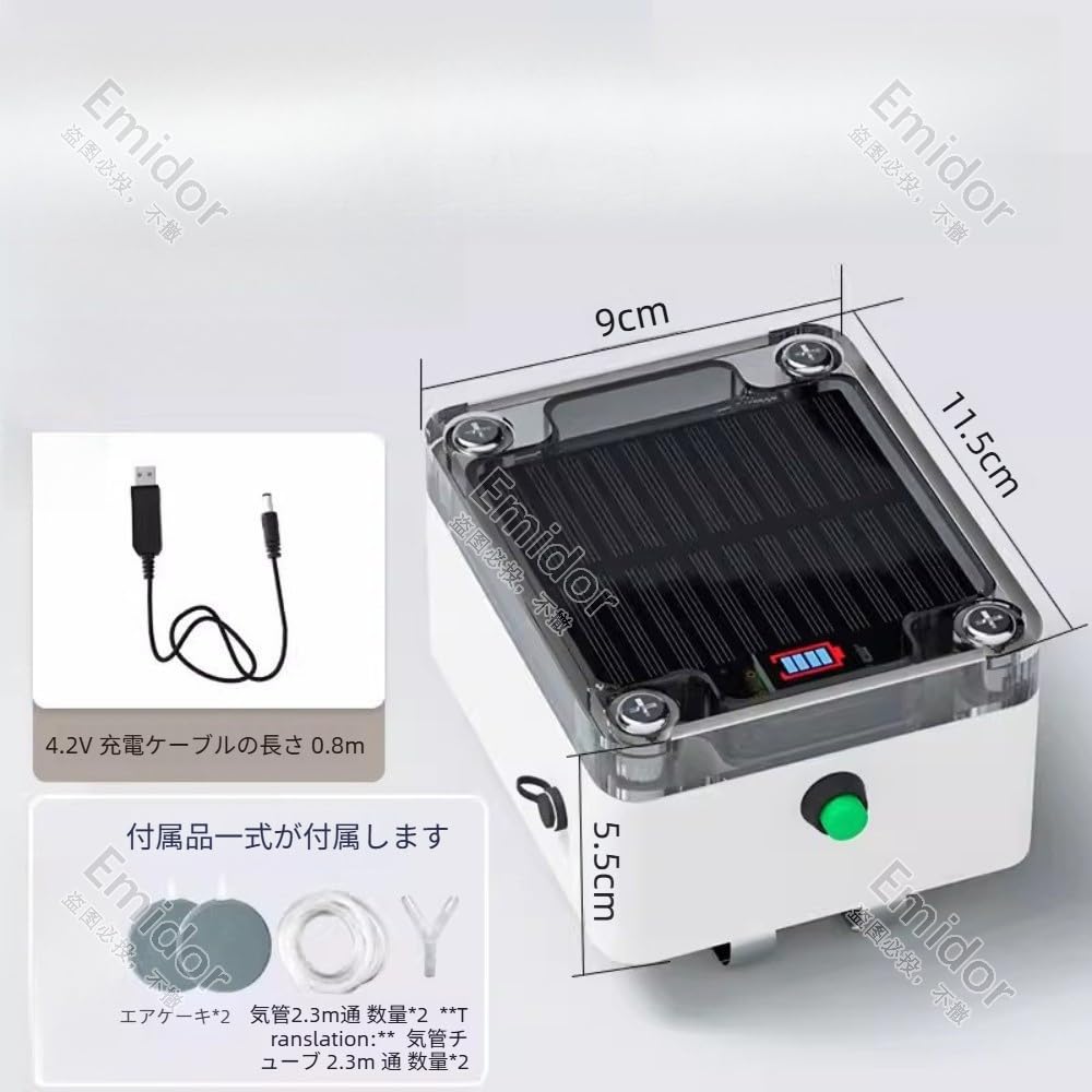 Amazon.co.jp: Emidor ソーラー式エアレーションポンプ。持ち運びに