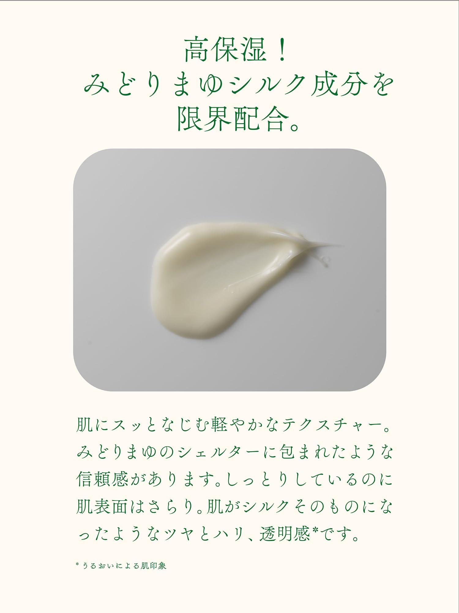 Amazon.co.jp: Itoguchi Midori Mayu Moist Cream Refill 1.4 oz (40 g