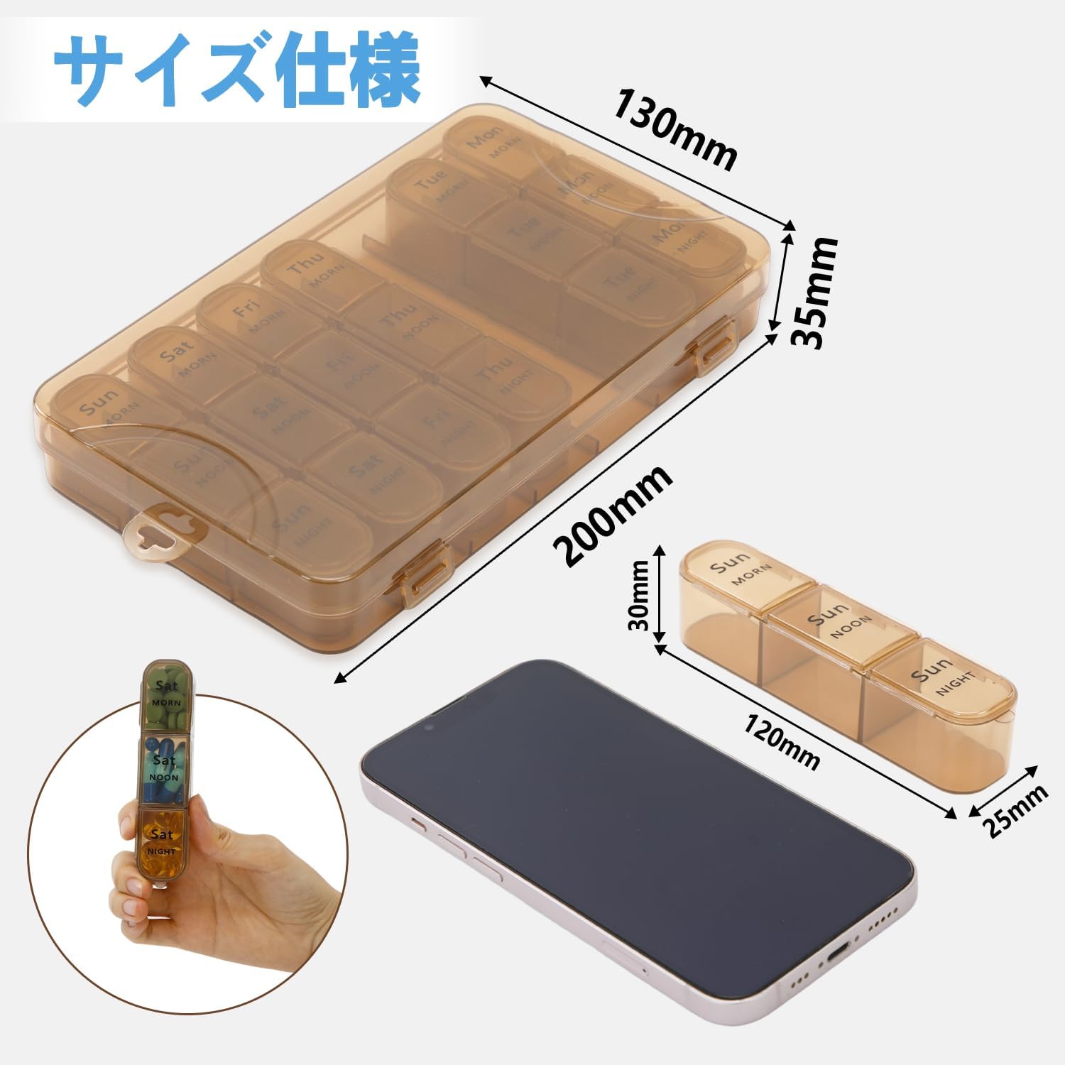 ピルケース 1週間 1日3回 薬ケース 大容量 【点字付き・遮光・二重ロック】 飲み忘れ防止 1日分ずつ取り外し可能 携帯用 サプリメントケース BPAフリー 薬入れ (ブラウン)