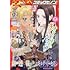 月刊コミックゼノン2024年12月号