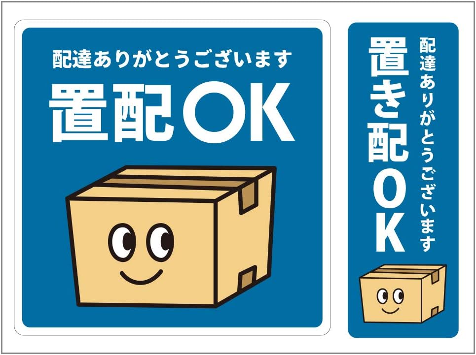 Biijo 宅配ボックス 宅配box 置き配ok 宅急便 フェイス ステッカー シール B 置き配ok 青 8x8cm 2 8x9cm 文房具 オフィス用品 Biijo 宅配ボックス 宅配box 置き配ok 宅急便 フェイス ステッカー シール B 置き配ok 青 8x8cm 2 8x9cm 文房具 オフィス用品
