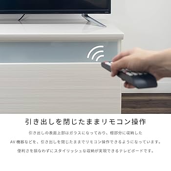ホワイト テレビ台 引き出し付き 170 cm テレビ台 120cm ホワイト｜nail 120LTV｜0000a08778 - オーダー