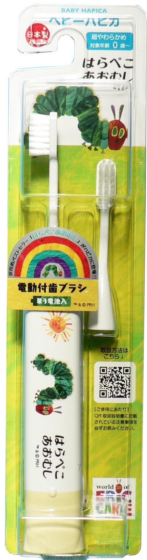 Amazon.co.jp: はらぺこあおむし ベビーハピカ 電動歯ブラシ 替ブラシ