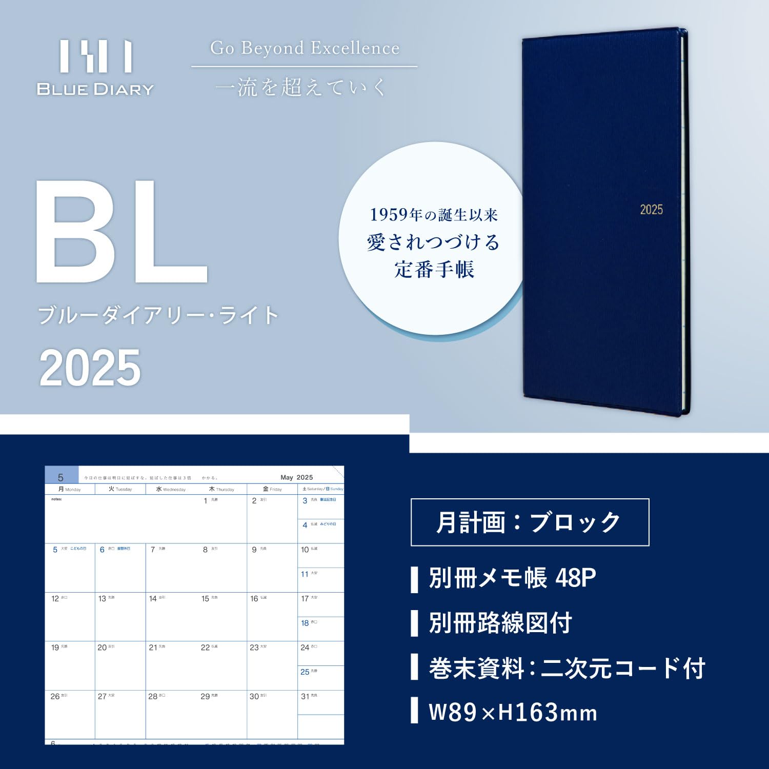 青いスケジュール帳 2025年用 Amazon.co.jp: タナベコンサルティング ブルーダイアリー 手帳 2025年