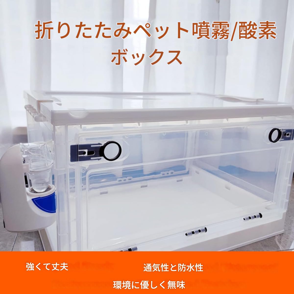 Amazon | FiveLn ネブライザーボックス、ペットの犬猫の動物用酸素ICU