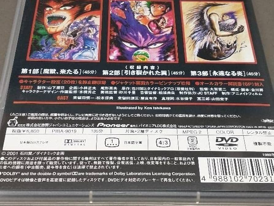 魔獣戦線 コンプリート・コレクション [DVD] Amazon.co.jp: ［DVD］ 魔獣戦線 コンプリートコレクション