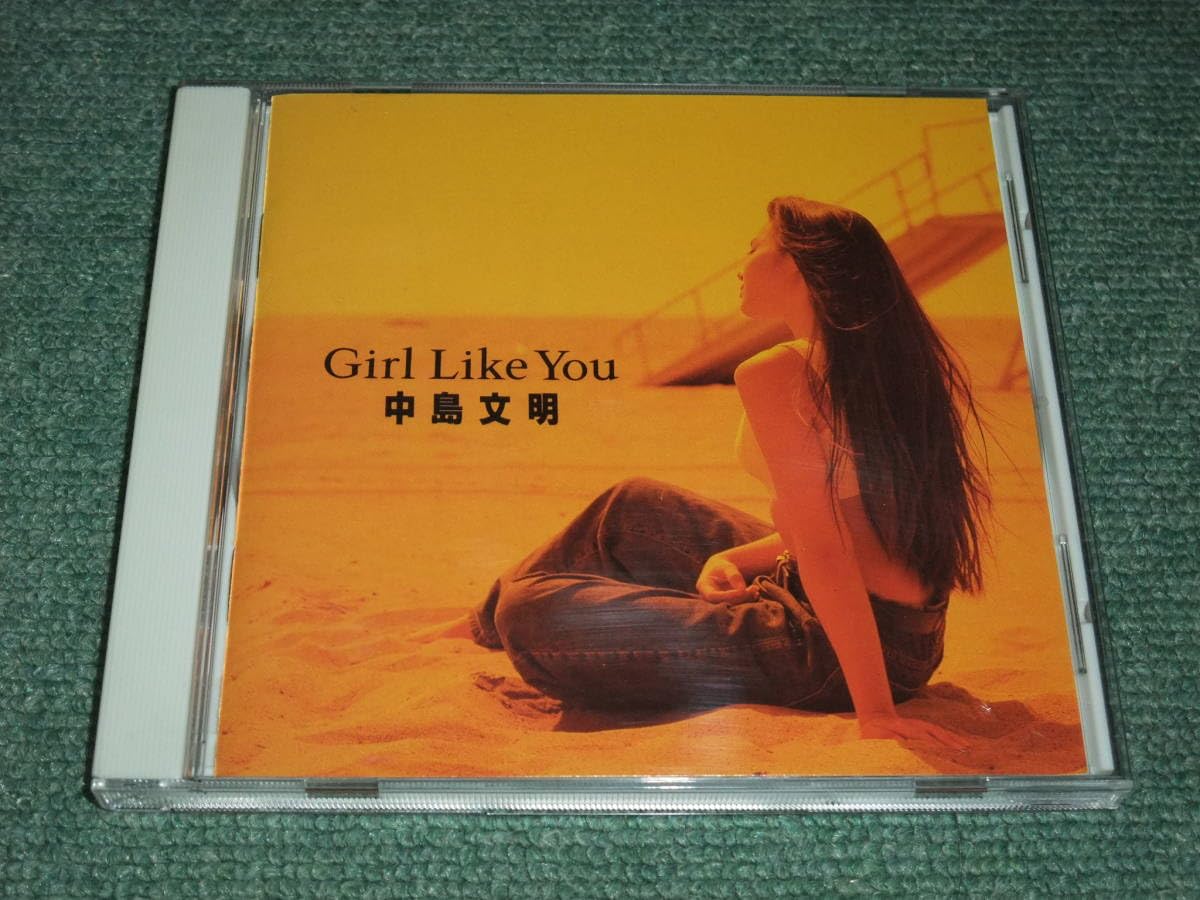 中島文明／GIRL LIKE YOU Amazon.co.jpCD【中島文明/Girl Like You】□ : おもちゃ