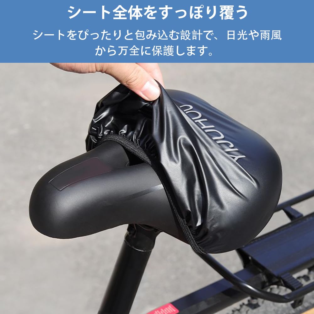 Amazon | 自転車 サドルカバー 防水 雨よけ 防水防塵 汚れ防止