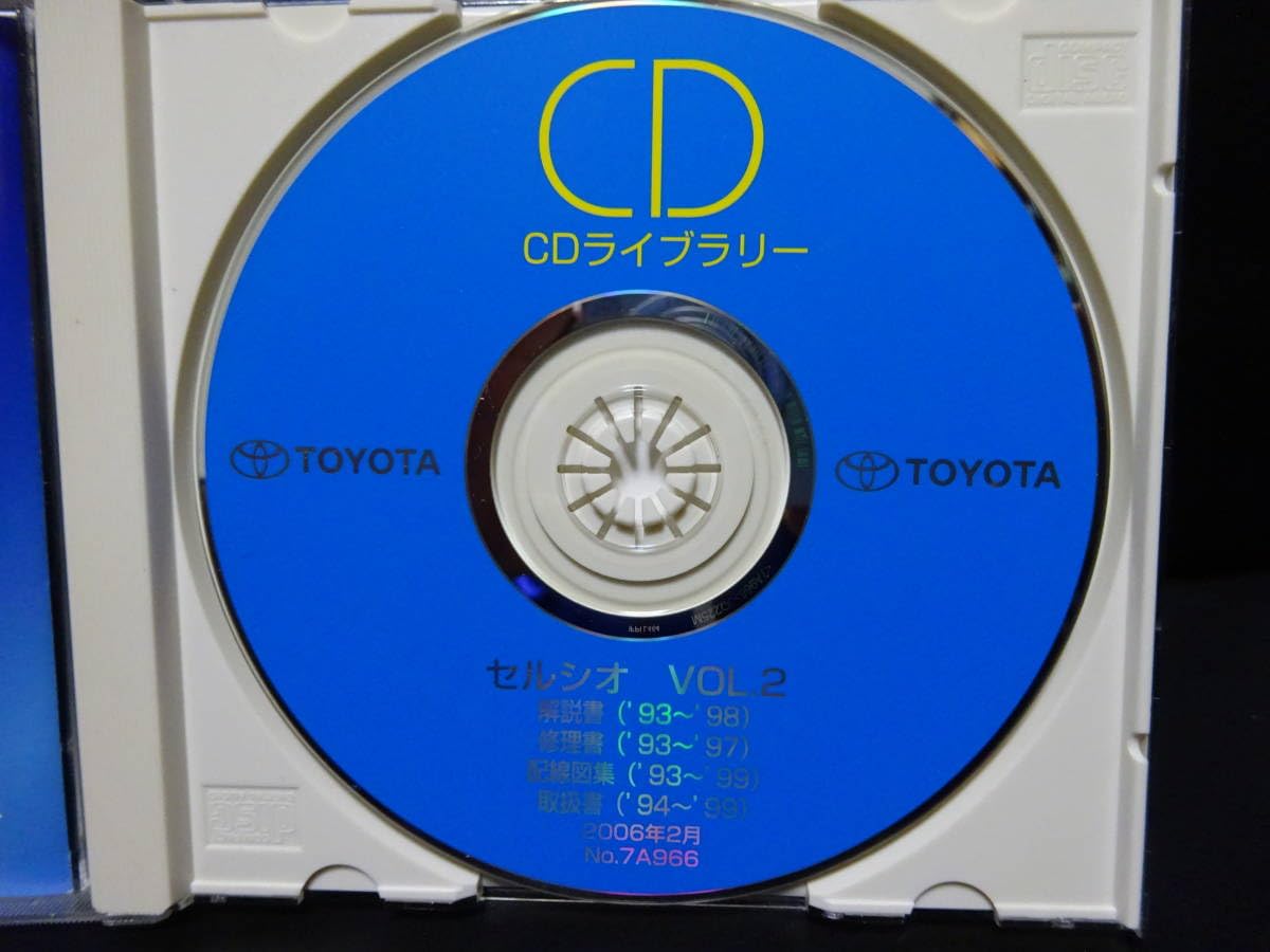 トヨタ サービスマニュアル CDライブラリー　センチュリー VOL.2 トヨタ サービスマニュアル CDライブラリーセンチュリー VOL.2