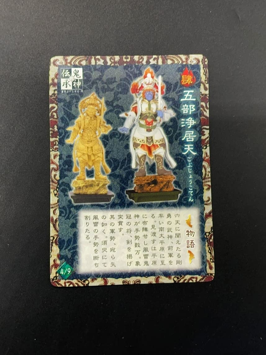 Amazon.co.jp: やのまん鬼神伝承・弐 眷属二十八部衆 五部浄居天