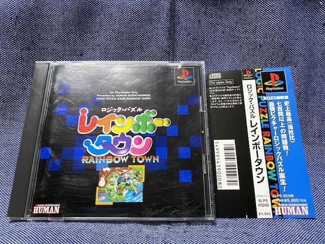 Amazon.co.jp: PS☆ロジックパズルレインボータウン☆帯付・比較