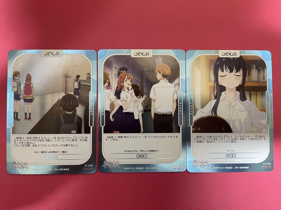 Amazon.co.jp: OSICA（オシカ）僕の心のヤバイやつ （R）9種 トレカ
