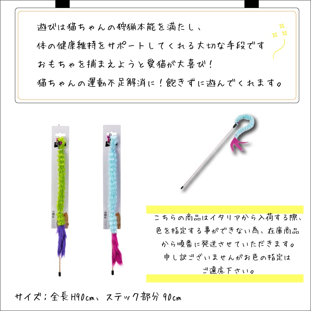 Amazon | PA 5000 WHIP 猫 TOY ネコ おもちゃ 猫じゃらし
