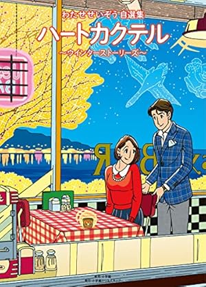 菜 Complete Box Ⅰ 菜 Complete Edition 1・2・3巻セット