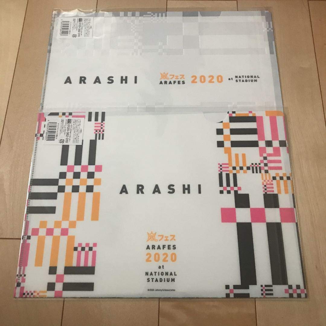 Amazon.co.jp: 嵐 アラフェス 2020 クリアファイル 集合A.Bセット : ホビー
