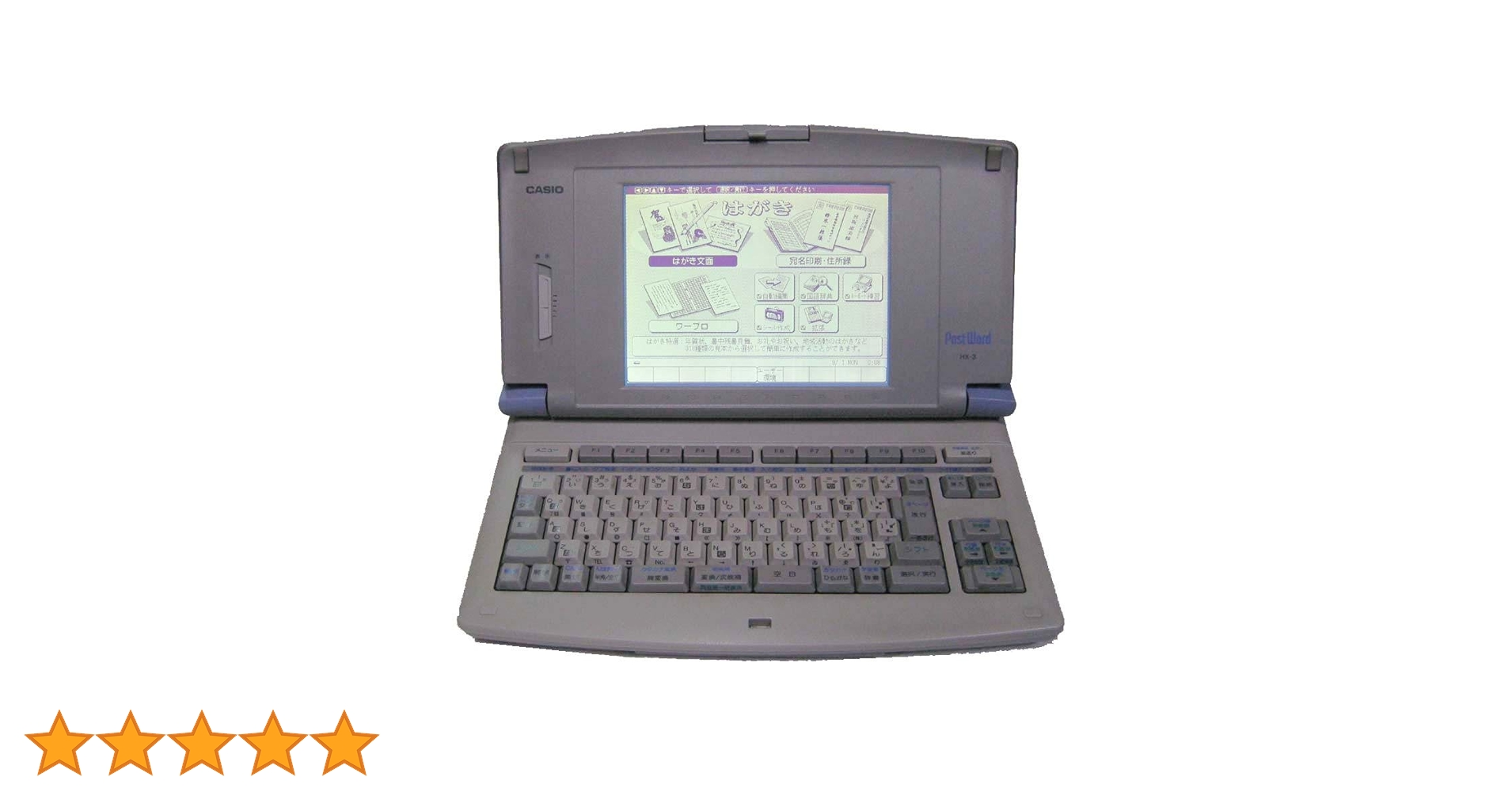 カシオ HX-3 モノクロ ワープロ 動作品 Amazon | CASIO ワープロ ポストワード HX-3 カシオ Post Word